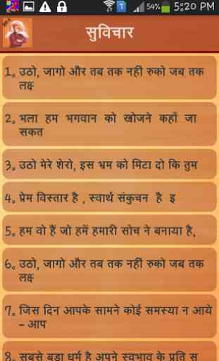Swami Vivekananda Hindi Quotes 2