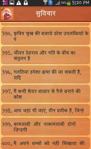 Swami Vivekananda Hindi Quotes 3