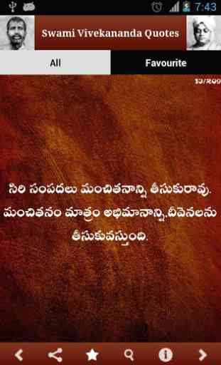 Swami Vivekananda QuotesTelugu 2