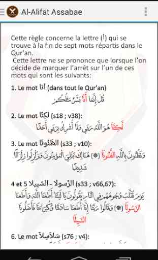 Tajwid Al Quran [Français] 4