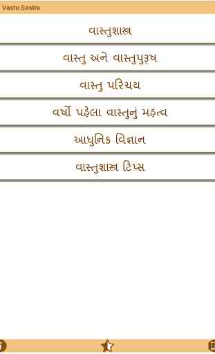 Vastu Shastra In Gujarati 3
