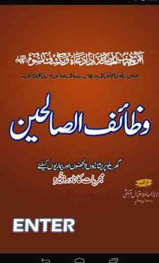 Wazaif Us Saleheen By Maulana 1