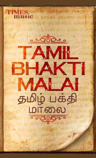1000 Tamil Bhakti Malai 1