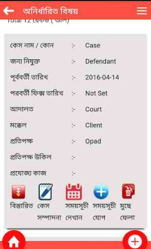 Advocate Diary Case Mgt. free 2