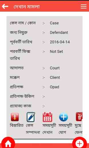 Advocate Diary Case Mgt. free 3