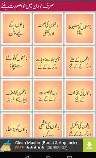 Beauty Tips In Urdu 2