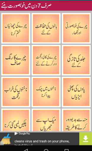 Beauty Tips In Urdu 4