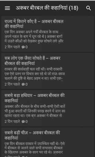 Best Hindi Stories 3