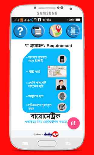 Biometrics SIM Registration BD 1
