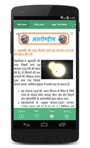 Daily Current Affairs 2016 App 3