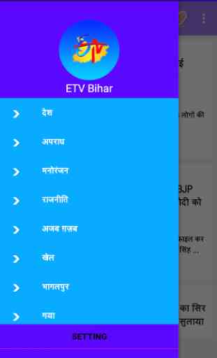 ETV Bihar 1