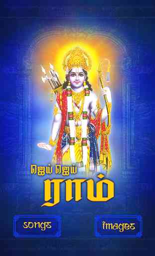 Jai Jai Ram Tamil Songs -Free 1