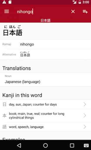 Japanese for Android 3