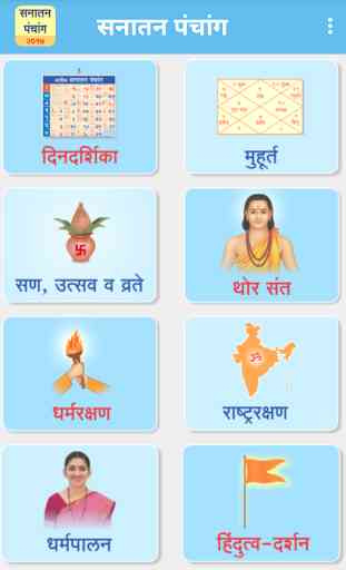 Marathi Calendar(Panchang)2017 1