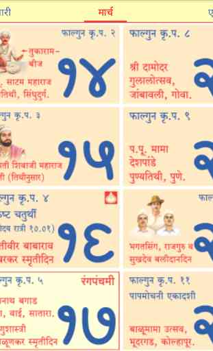 Marathi Calendar(Panchang)2017 3