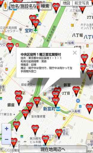 Nippon AED Map (Free) 2