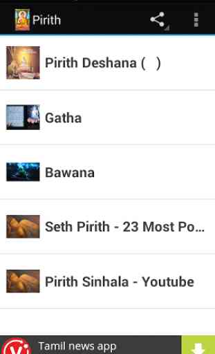 Pirith & Gatha 1