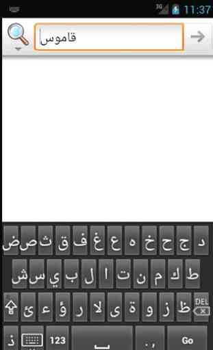 Soft Arabic Keys 4