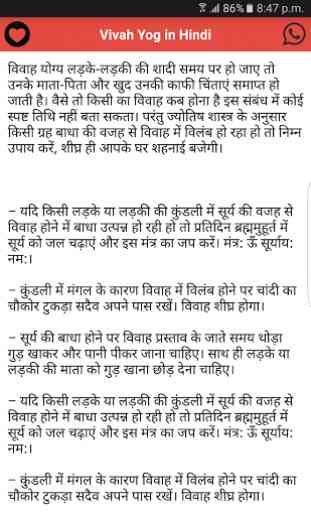 Vivah Yog in Hindi 4