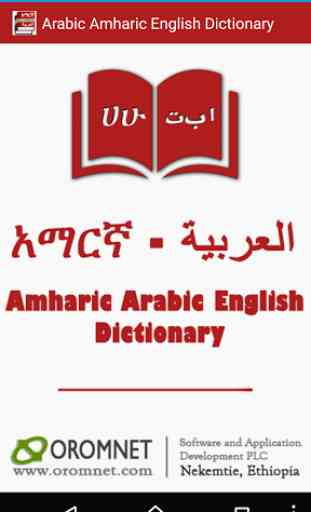 Amharic Arabic Eng Dictionary 2