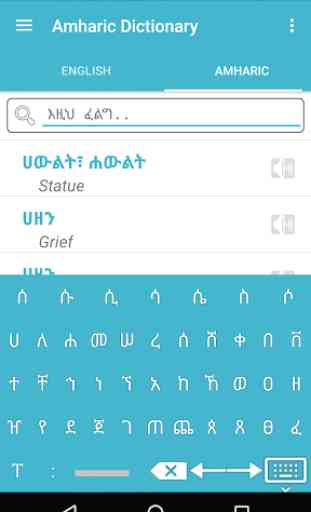 Amharic Dictionary 2