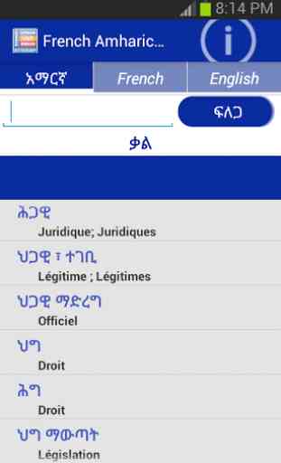 Amharic French Eng Dictionary 4