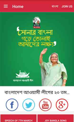Bangladesh Awami League 1