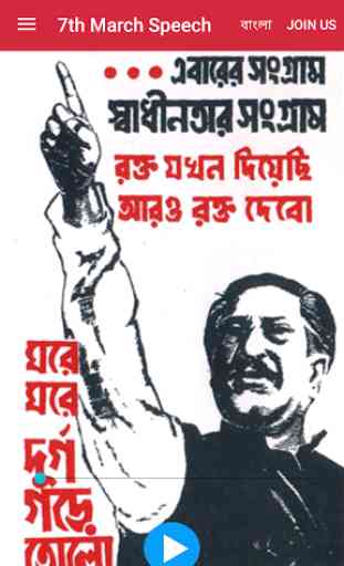 Bangladesh Awami League 4
