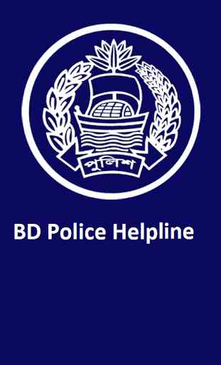 BD Police Helpline 4