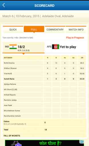 CricketNext Live for Android 3