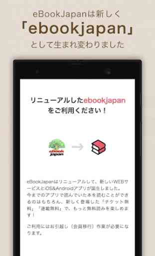 e-book/Manga reader ebiReader 1