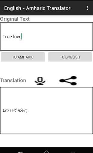 English - Amharic Translator 1