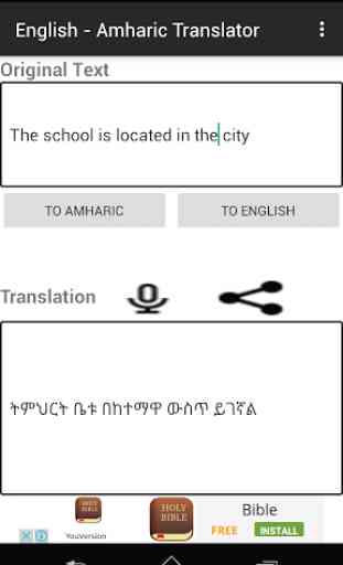 English - Amharic Translator 2
