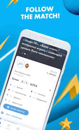 FC Zenit official Android app 2