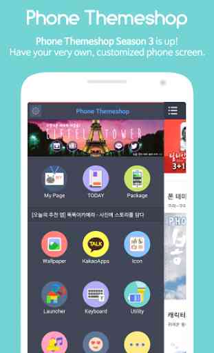 HD Wallpaper - Phone Themeshop 1