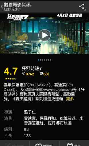 Hong Kong Movie 3
