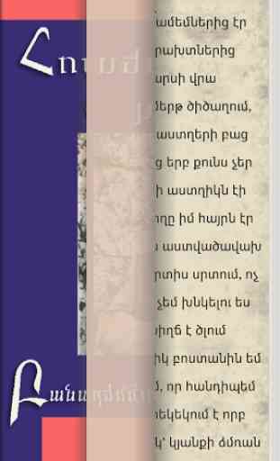 Hovhannes Shiraz - Poems 2