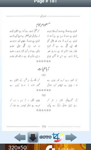 Jawahir-e-Iqbal Urdu Poetry 3