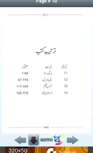Jawahir-e-Iqbal Urdu Poetry 4