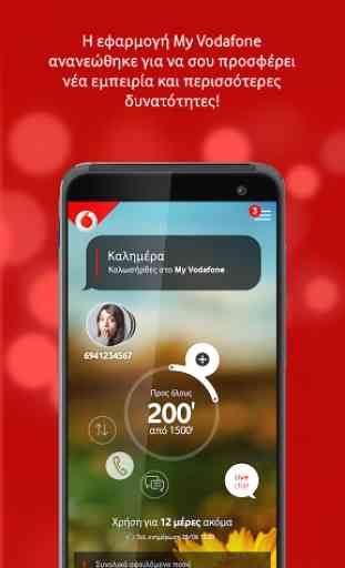 My Vodafone (GR) 1