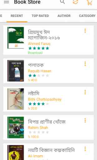 Sheiboi : Bangla Book Reader 3