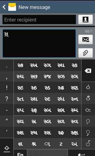 Swarachakra Gujarati Keyboard 3
