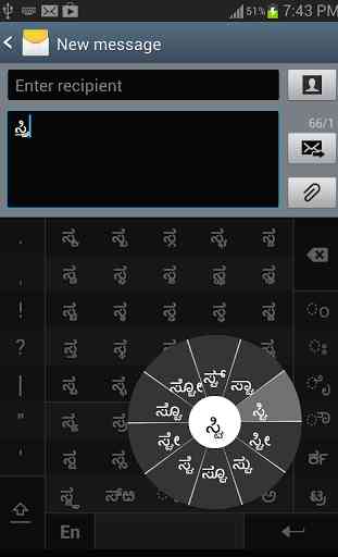Swarachakra Kannada Keyboard 3