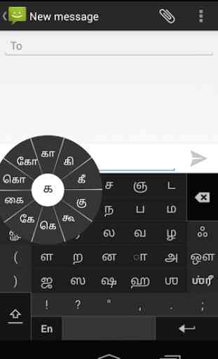 Swarachakra Tamil Keyboard 2