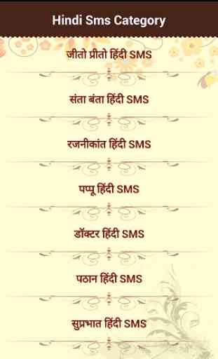 72000+ Hindi SMS Dukan 2