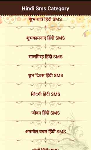 72000+ Hindi SMS Dukan 3