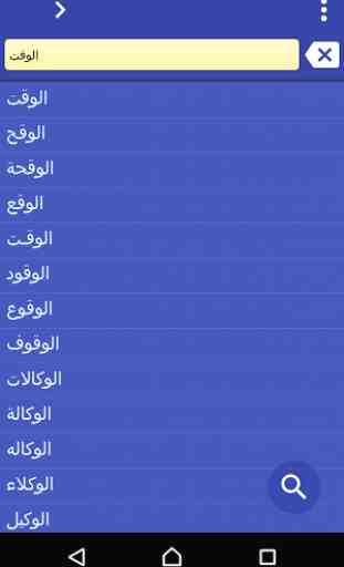 Arabic Albanian dictionary 1