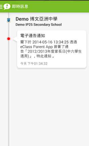 eClass Parent App 3