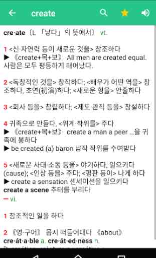 English Korean Dictionary 영어사전 2