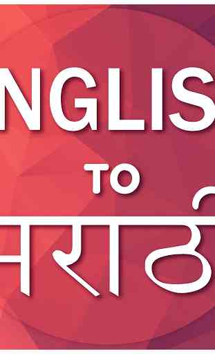 English To Marathi Translator 1